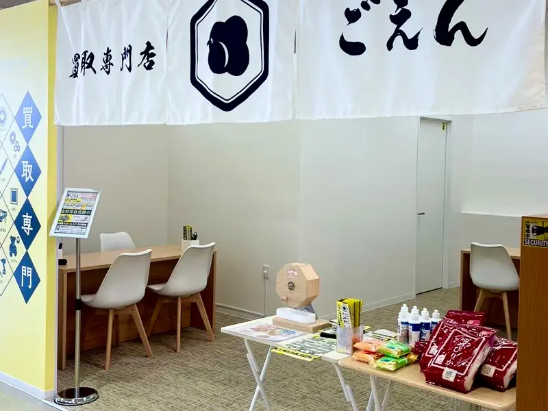 買取専門店ごえんフクハラ桂木店外観3