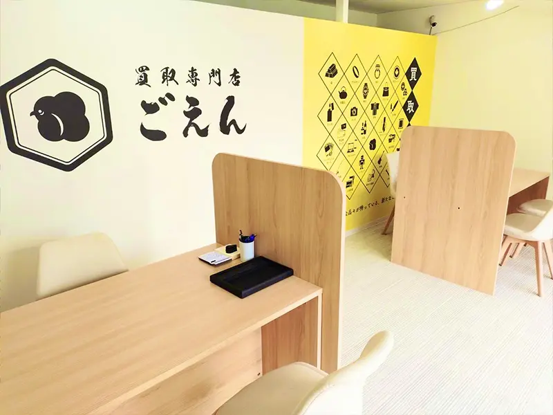 買取専門店ごえん中の島店内観