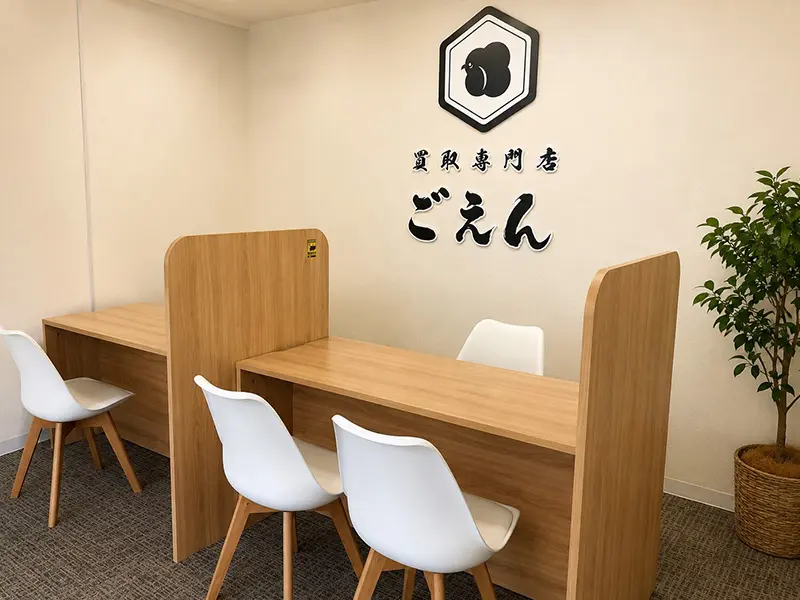 買取専門店ごえん苫小牧しらかば店内観