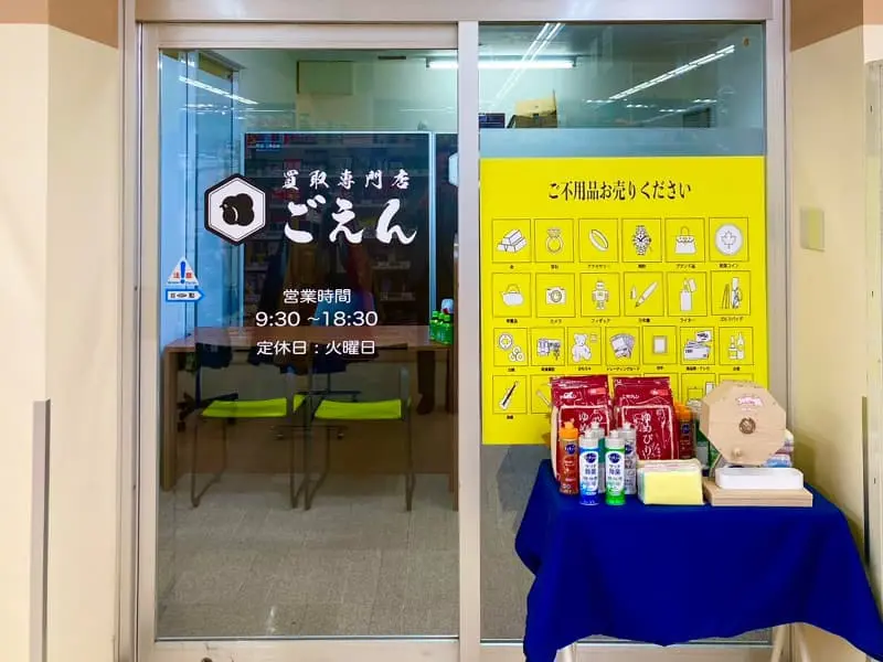 石狩花川店内装